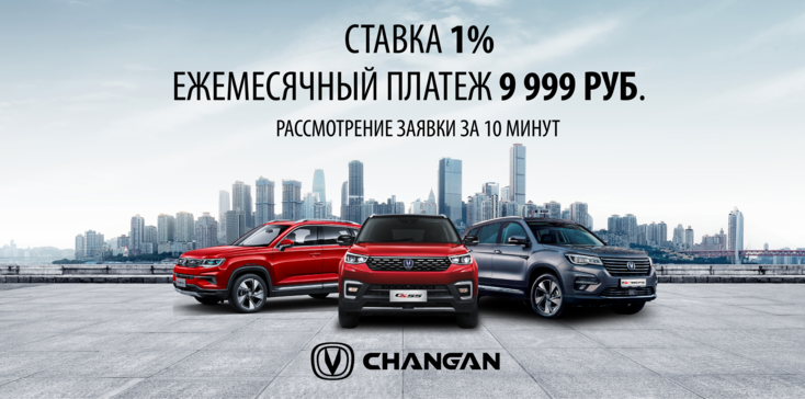 CHANGAN FINANCE